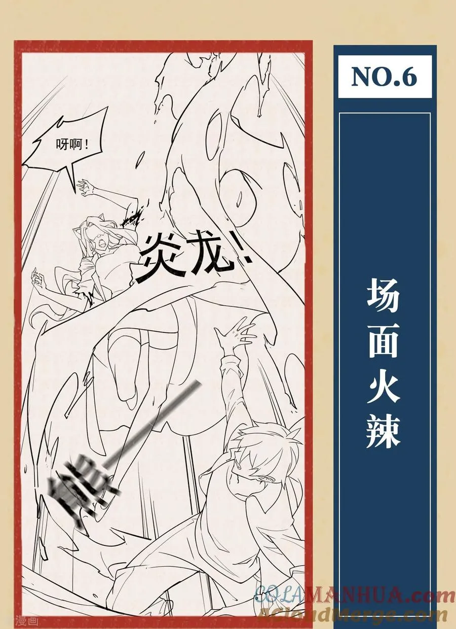 第10话预告5