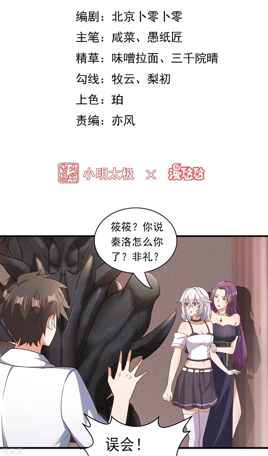第19话 男人不能说不行1