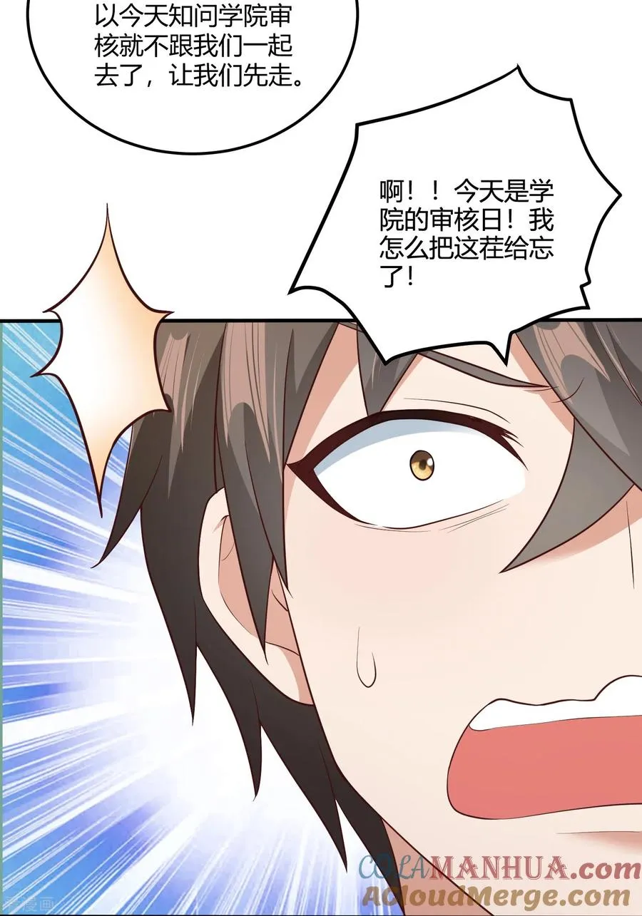 第26话 新生入学审核6