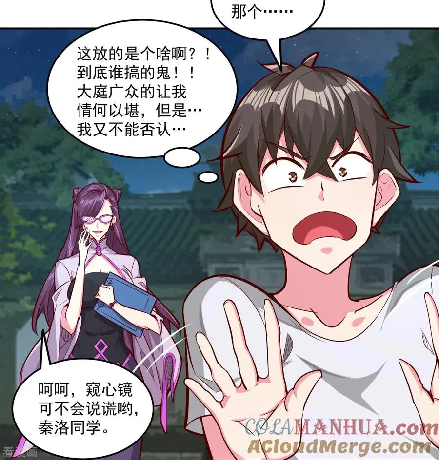第34话 不雅画面8