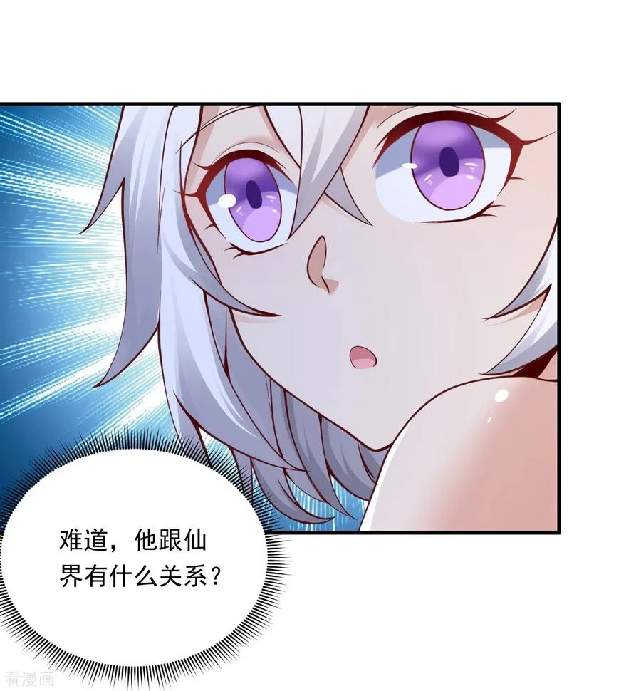 第14话 修仙世界25