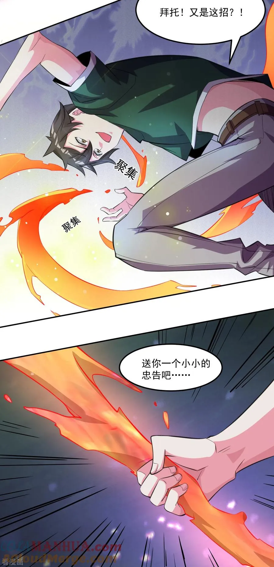 第53话 鬼族太子24