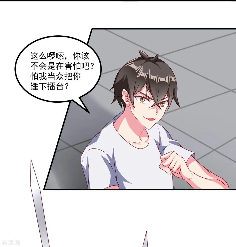 第27话 对战任鹤熙7