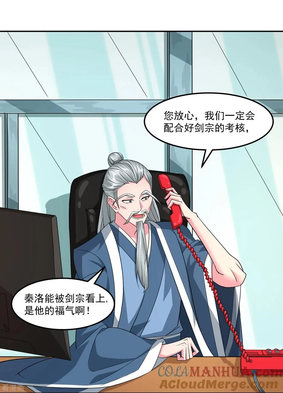 第50话 霸凌学生？！2