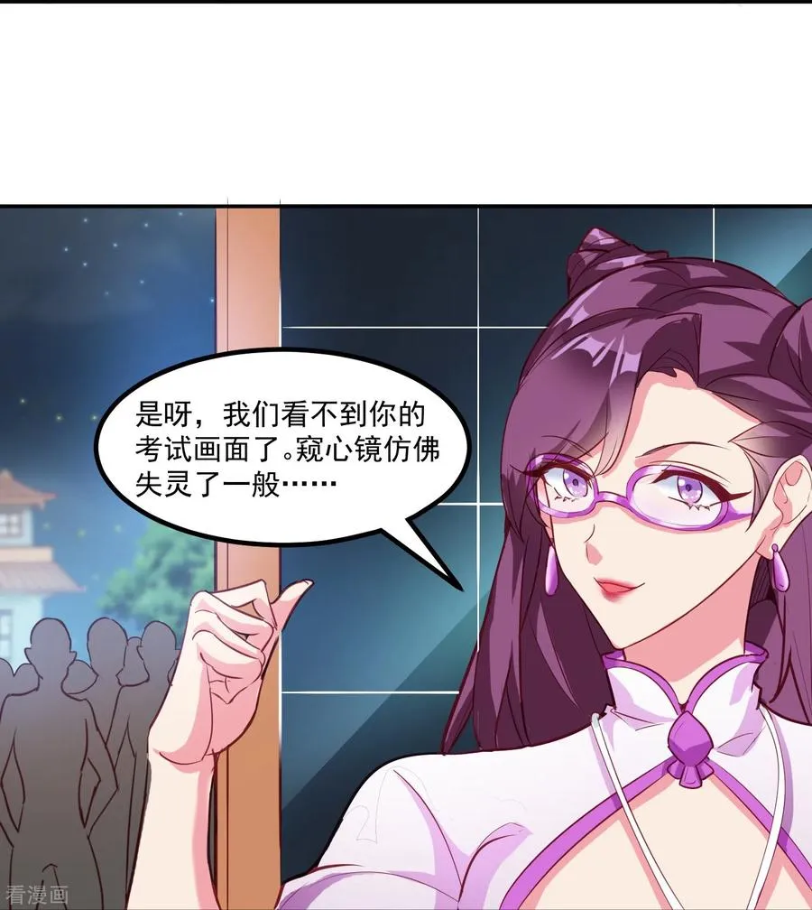 第33话 神王马甲掉了？！23