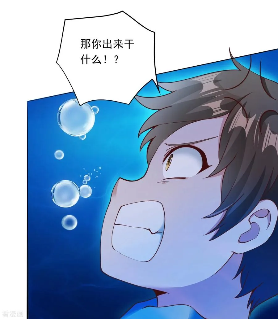 第17话 初见神王33