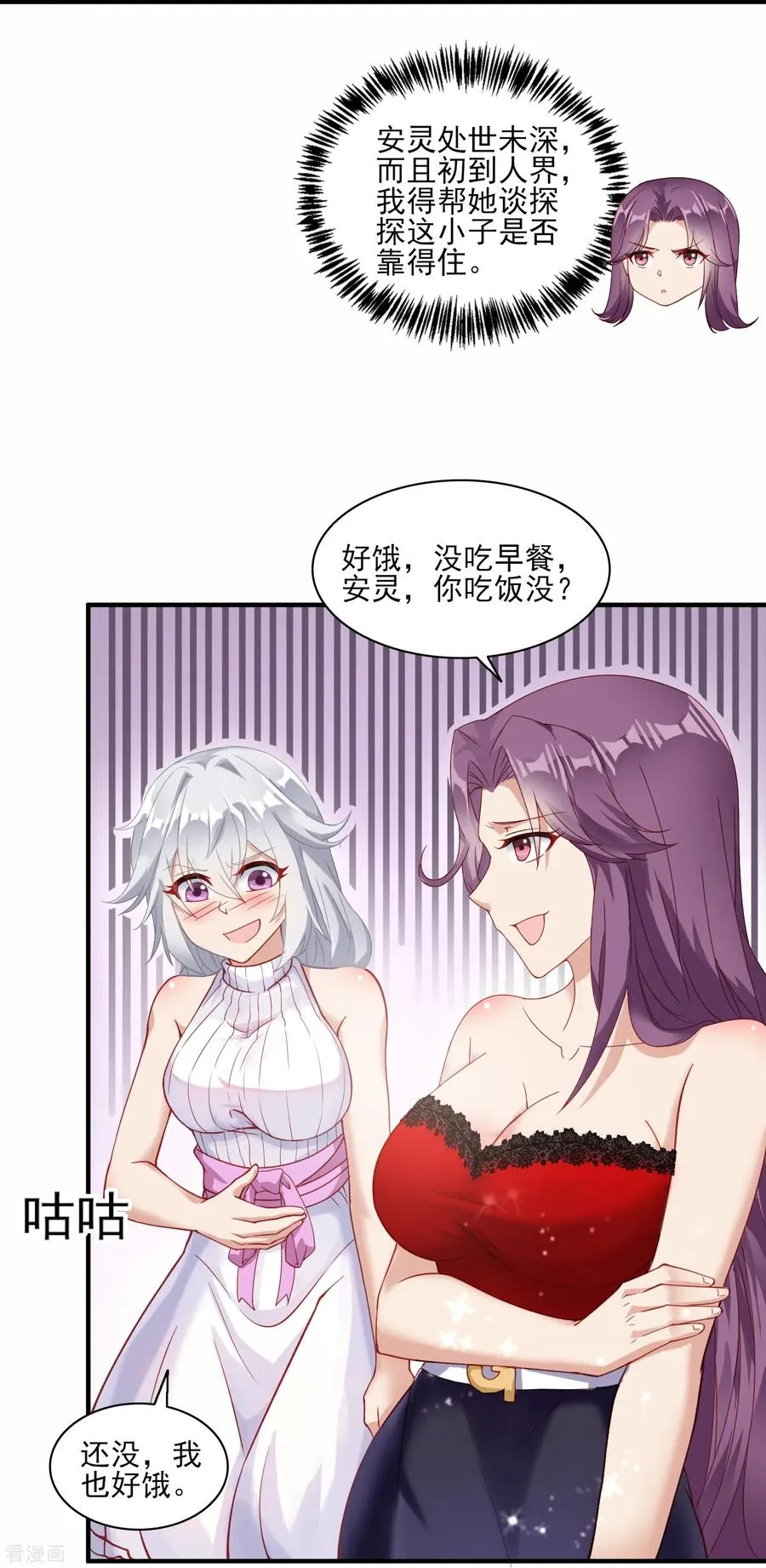 第6话 安宁的报恩32
