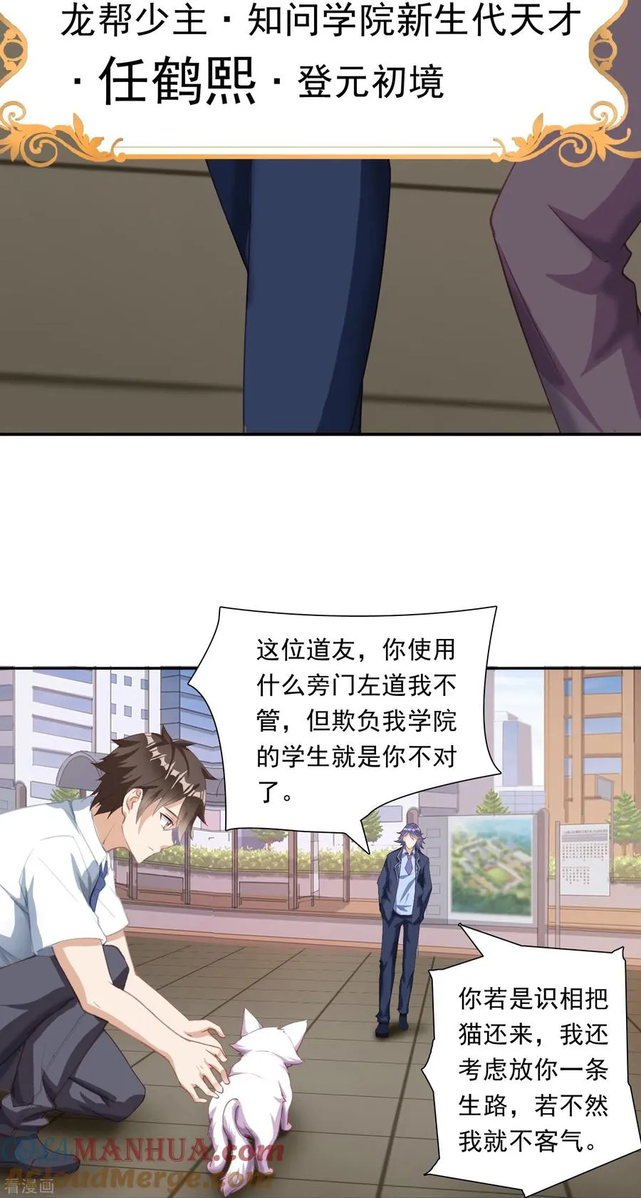 第20话 强占安灵？！26