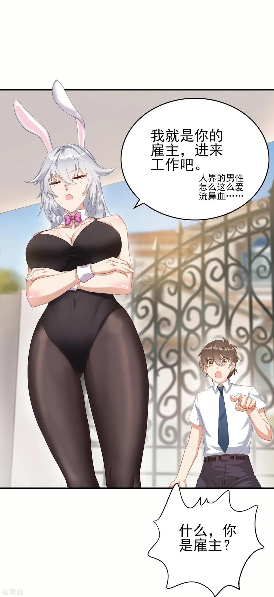 第5话 兔女郎35