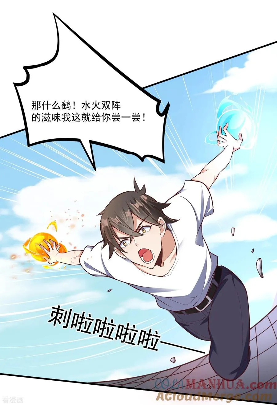 第27话 对战任鹤熙20