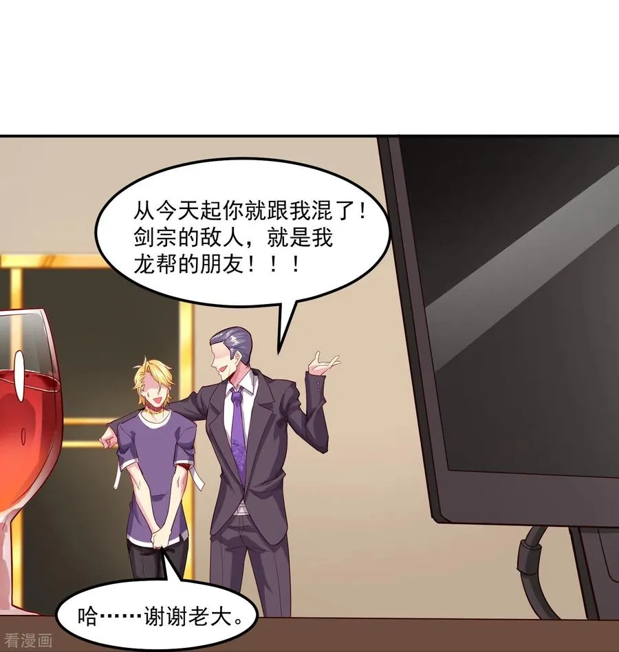 第43话 老狐狸的试探27
