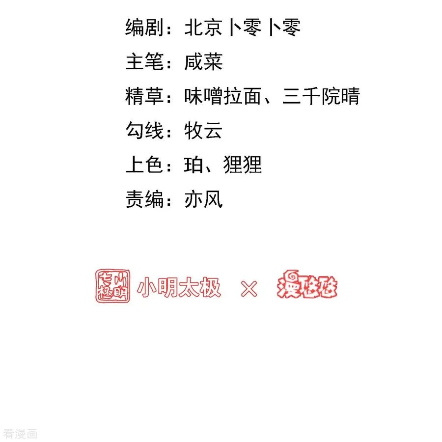 第20话 强占安灵？！1