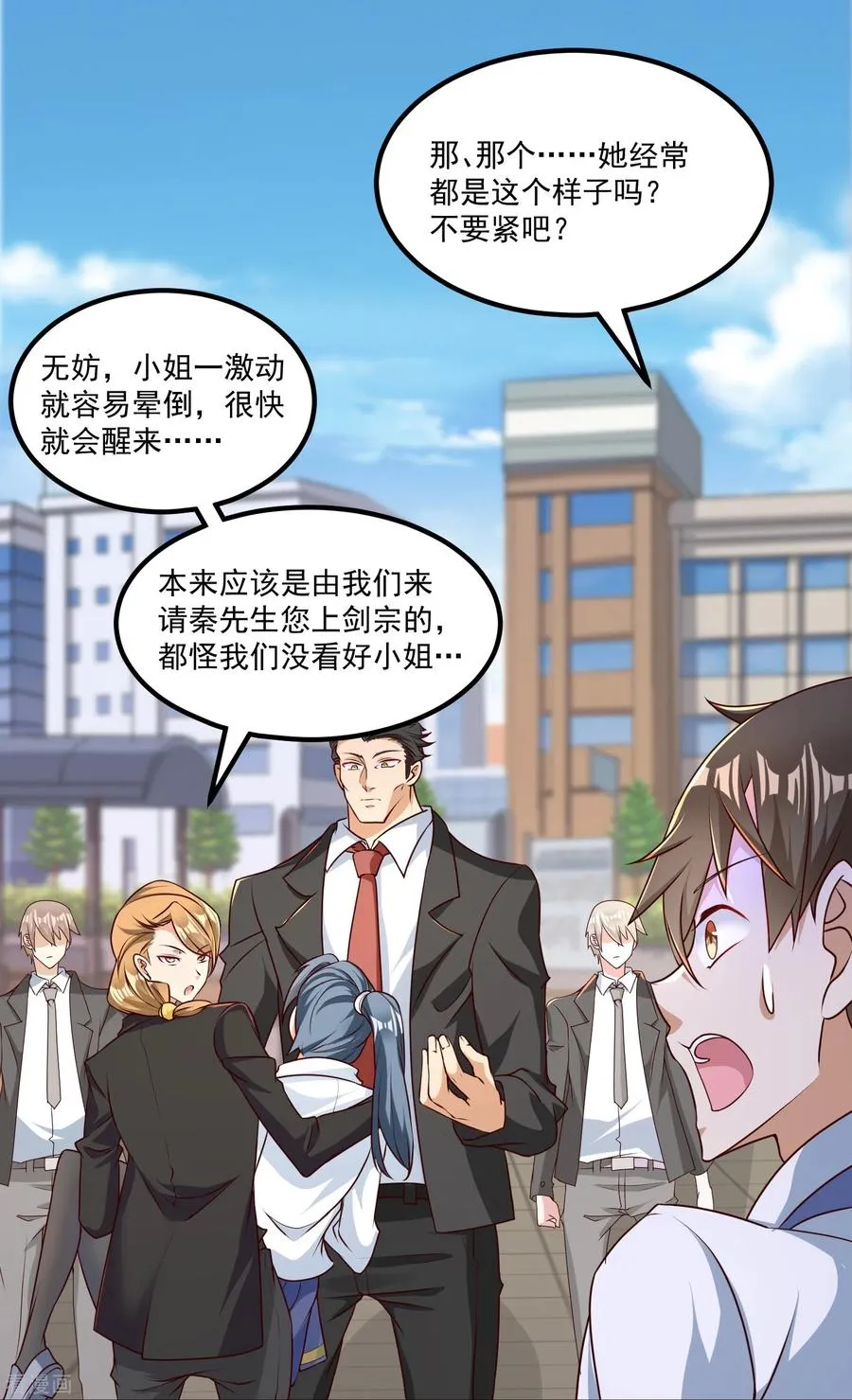 第23话 软的不行来硬的！17