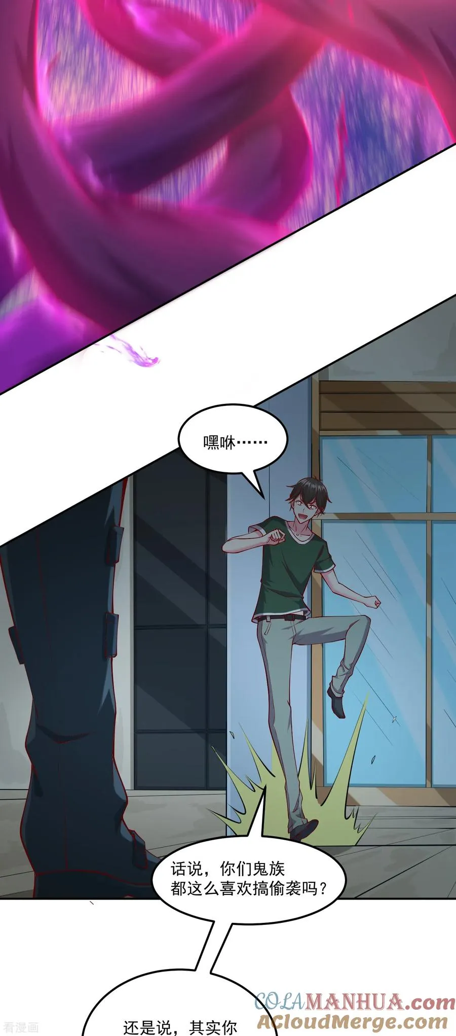 第53话 鬼族太子26