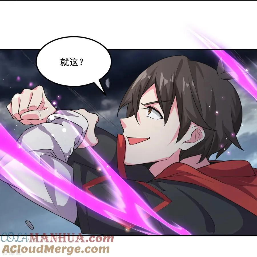 第59话 只能用那招了！6