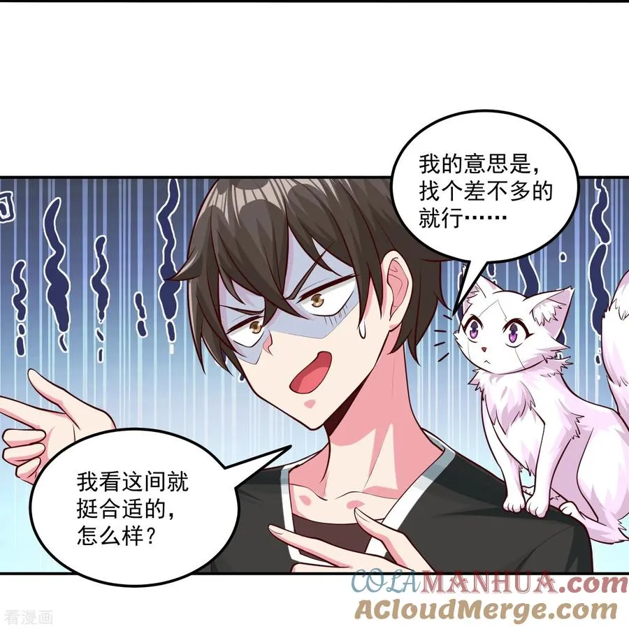 第36话 悬赏令赚灵石12