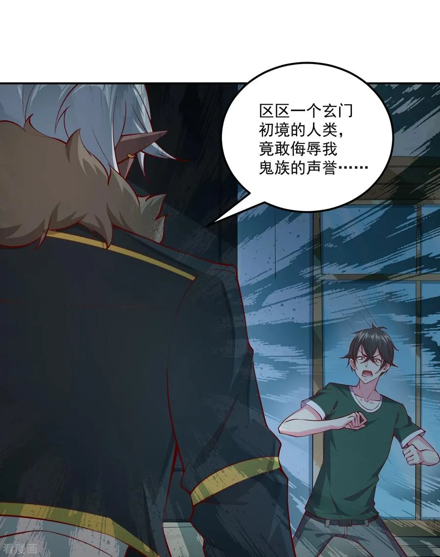 第53话 鬼族太子29
