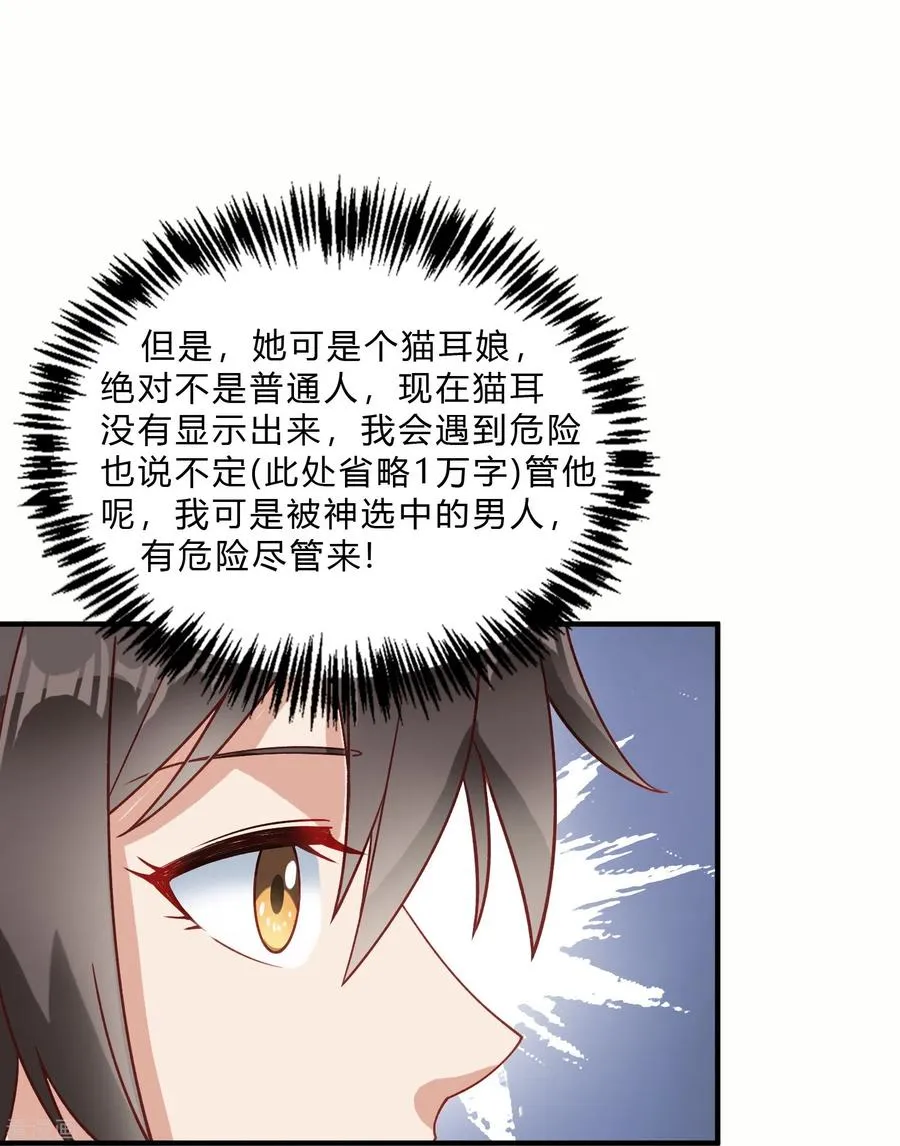第6话 安宁的报恩25