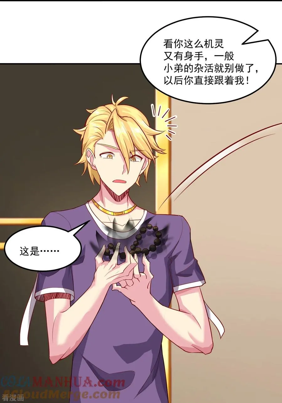 第43话 老狐狸的试探28