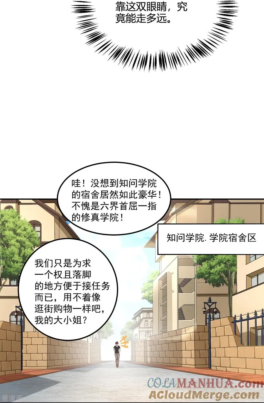 第36话 悬赏令赚灵石8