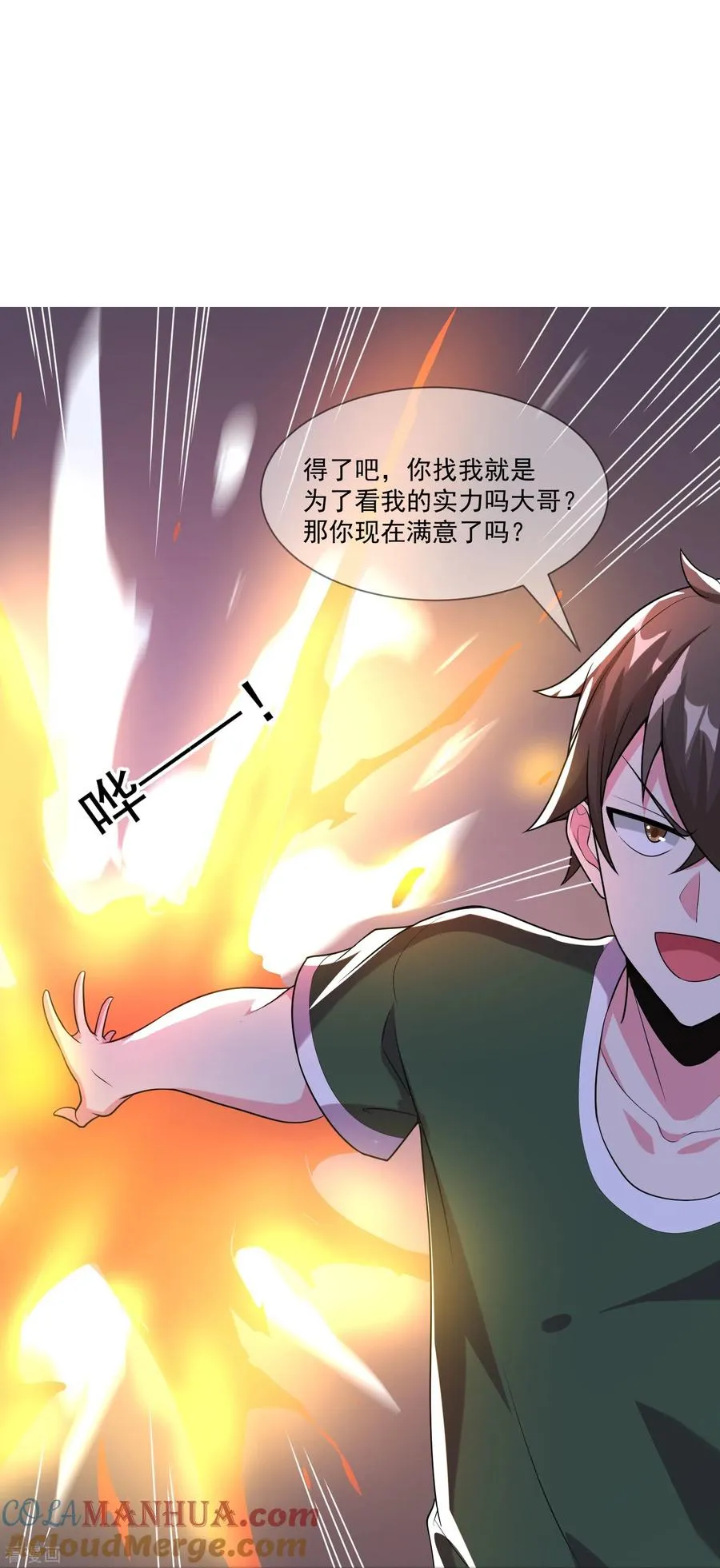 第53话 鬼族太子16