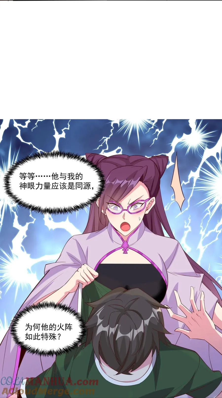 第55话 老师，不要啊！18