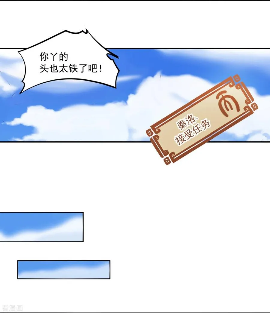第37话 拿钱砸人3