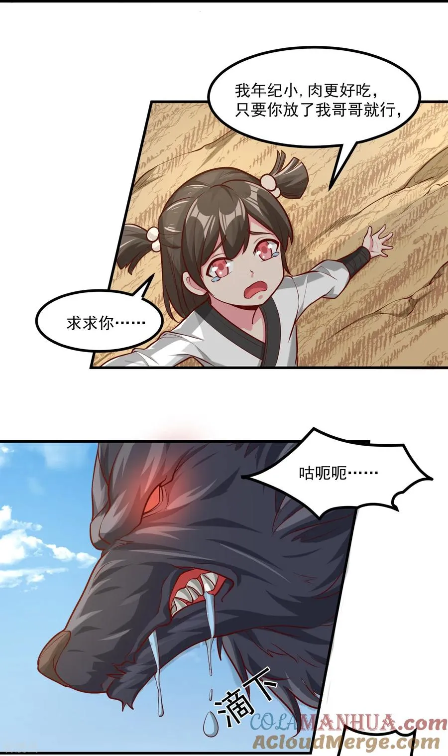 第31话 哥哥，救我！12