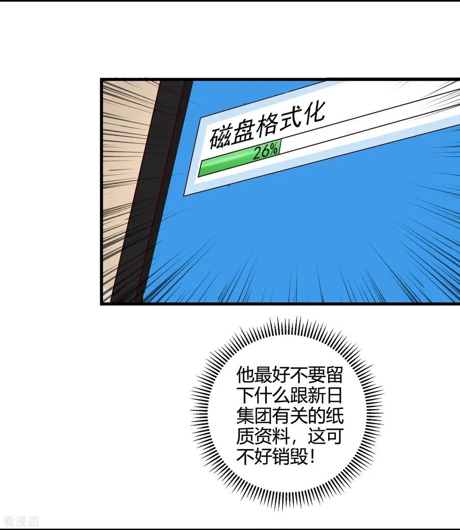 第49话 色诱11