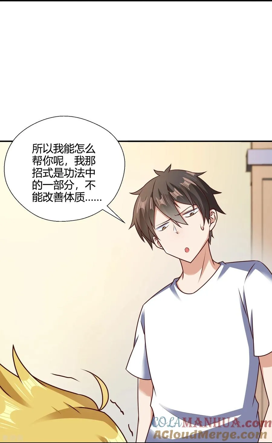 第29话 秘境试炼6
