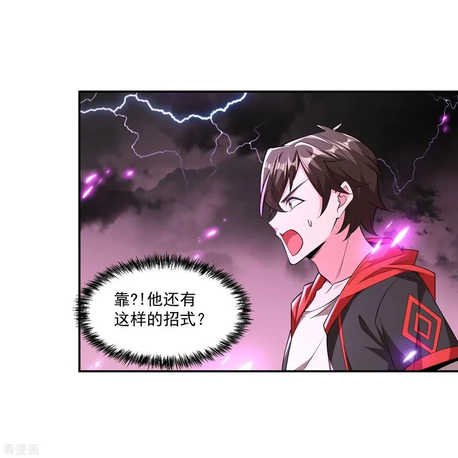 第59话 只能用那招了！23