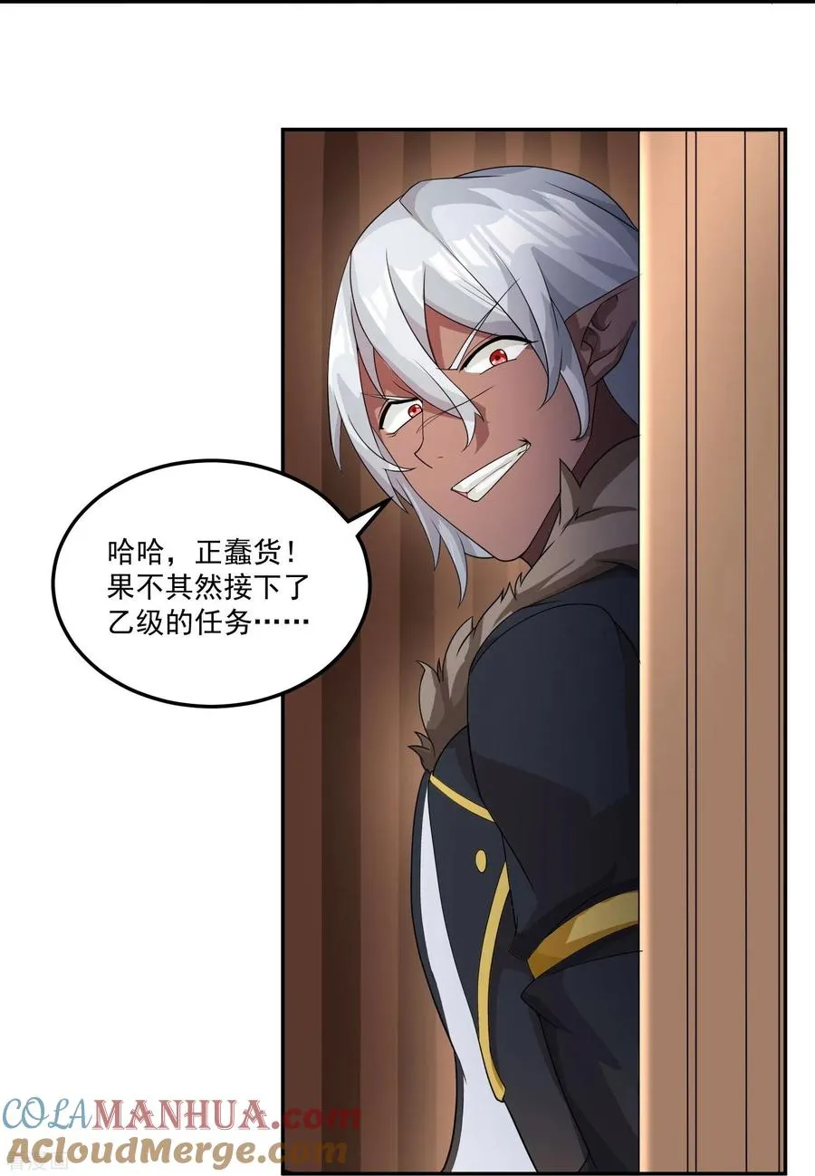 第55话 老师，不要啊！30