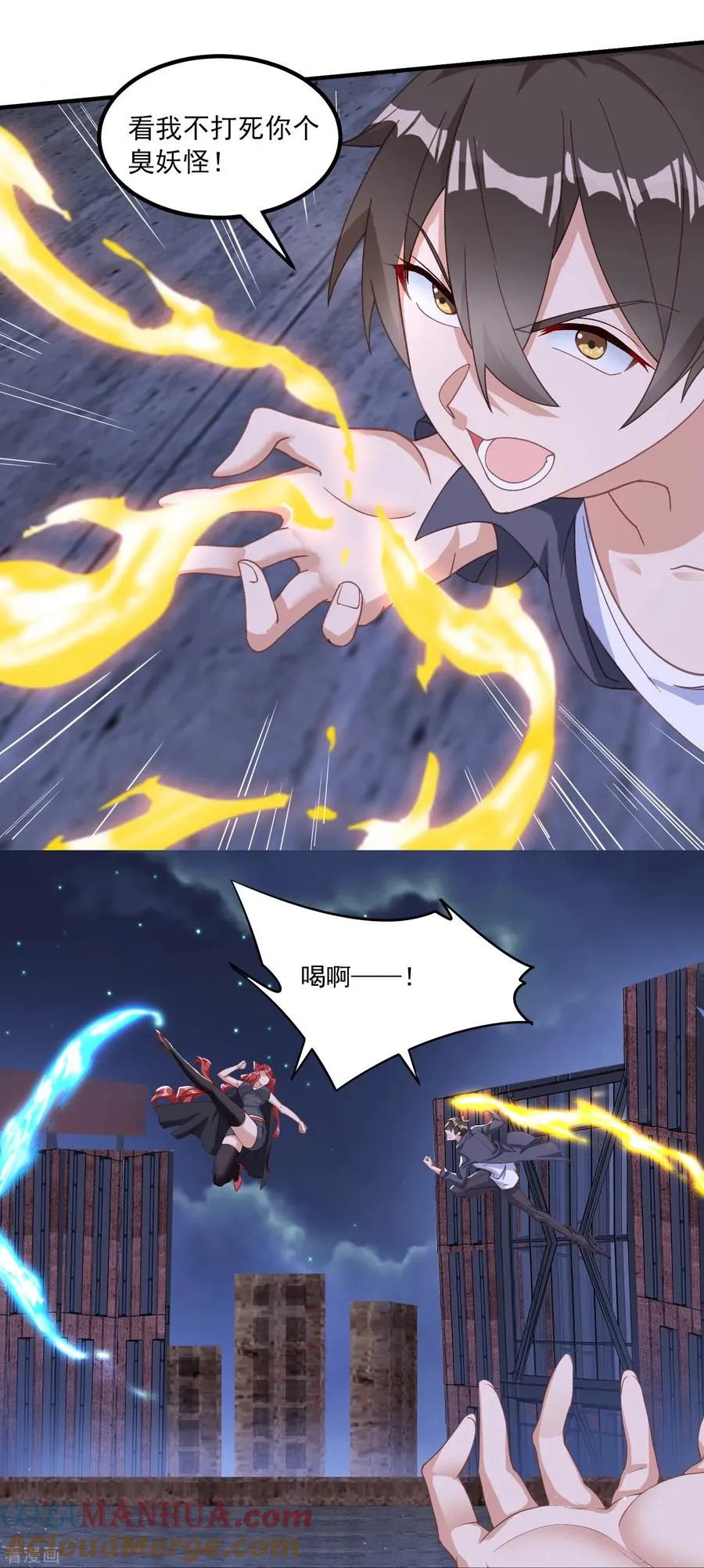 第12话 杀招12