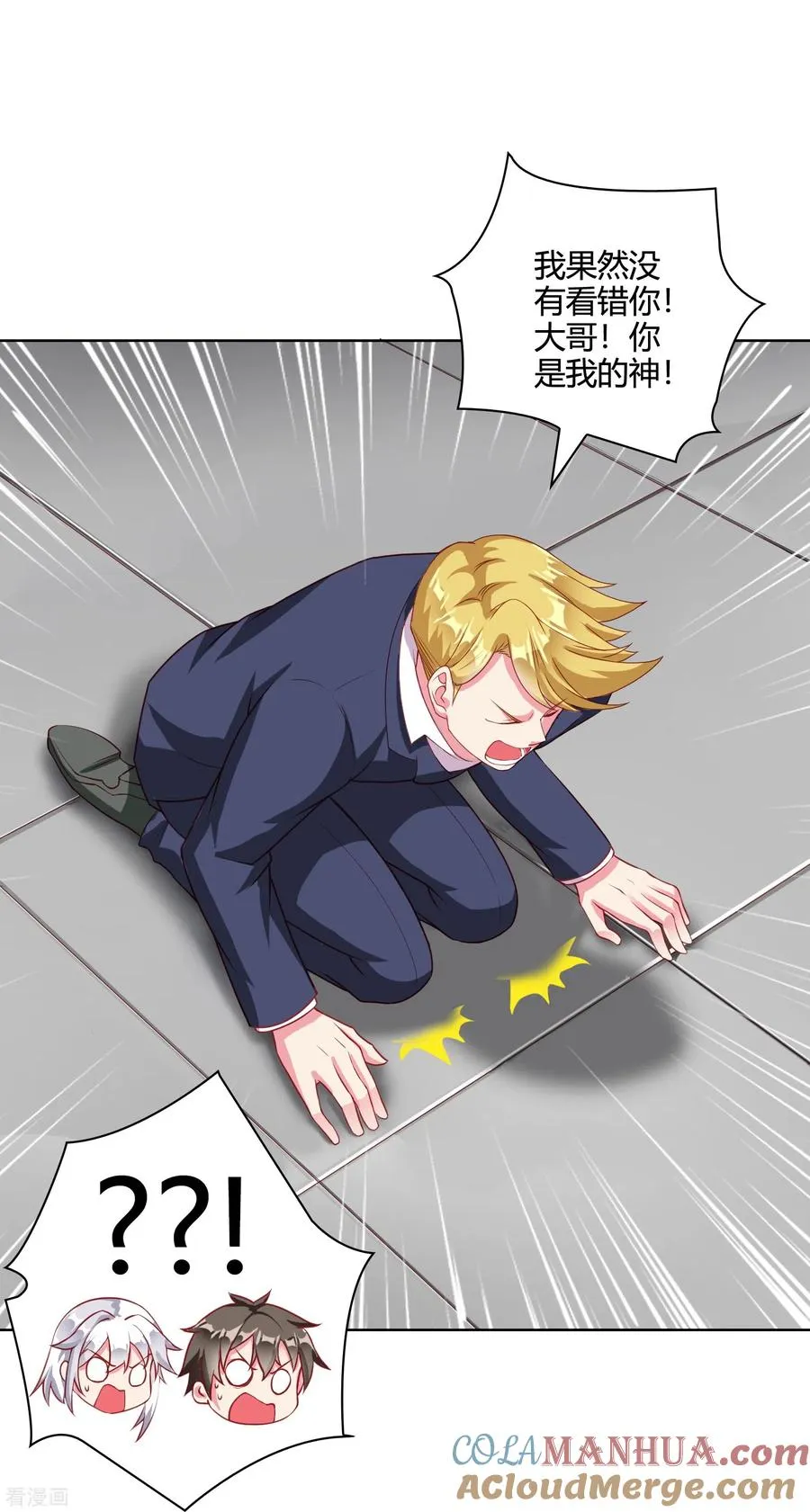 第28话 装B犯暗算我？28