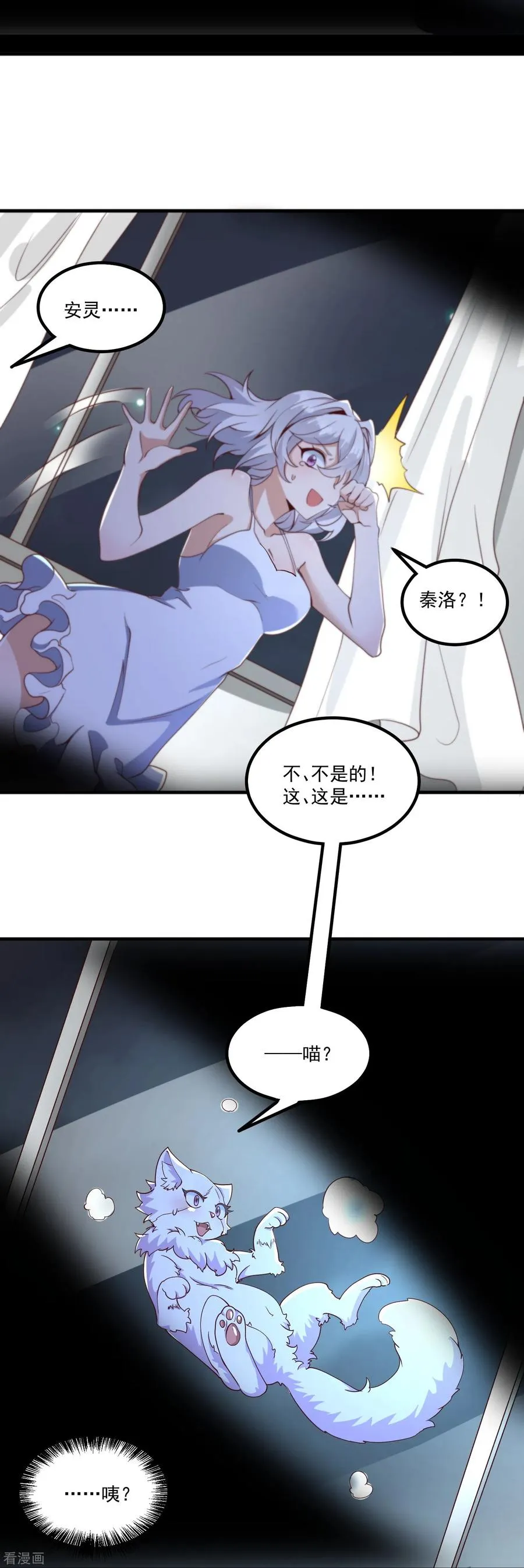 第14话 修仙世界5