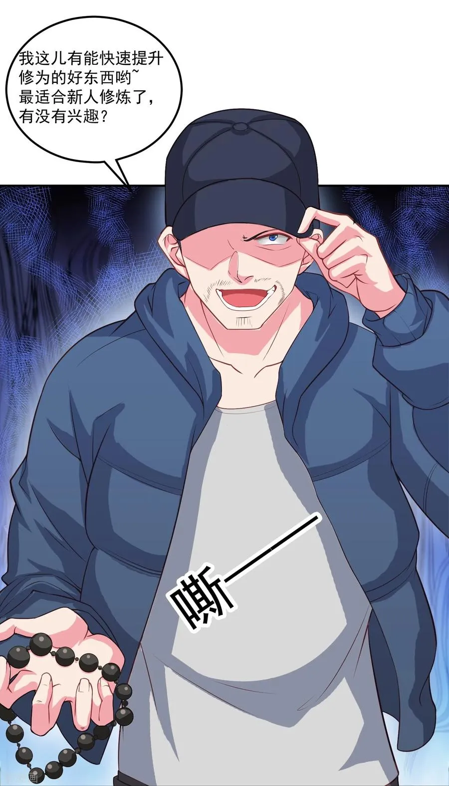 第37话 拿钱砸人9