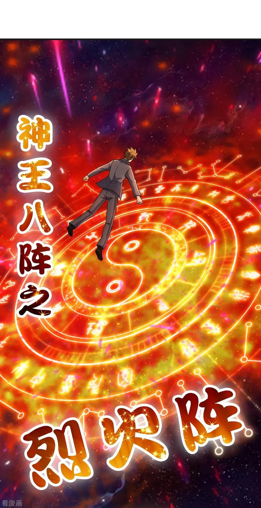 第10话 打通经脉13