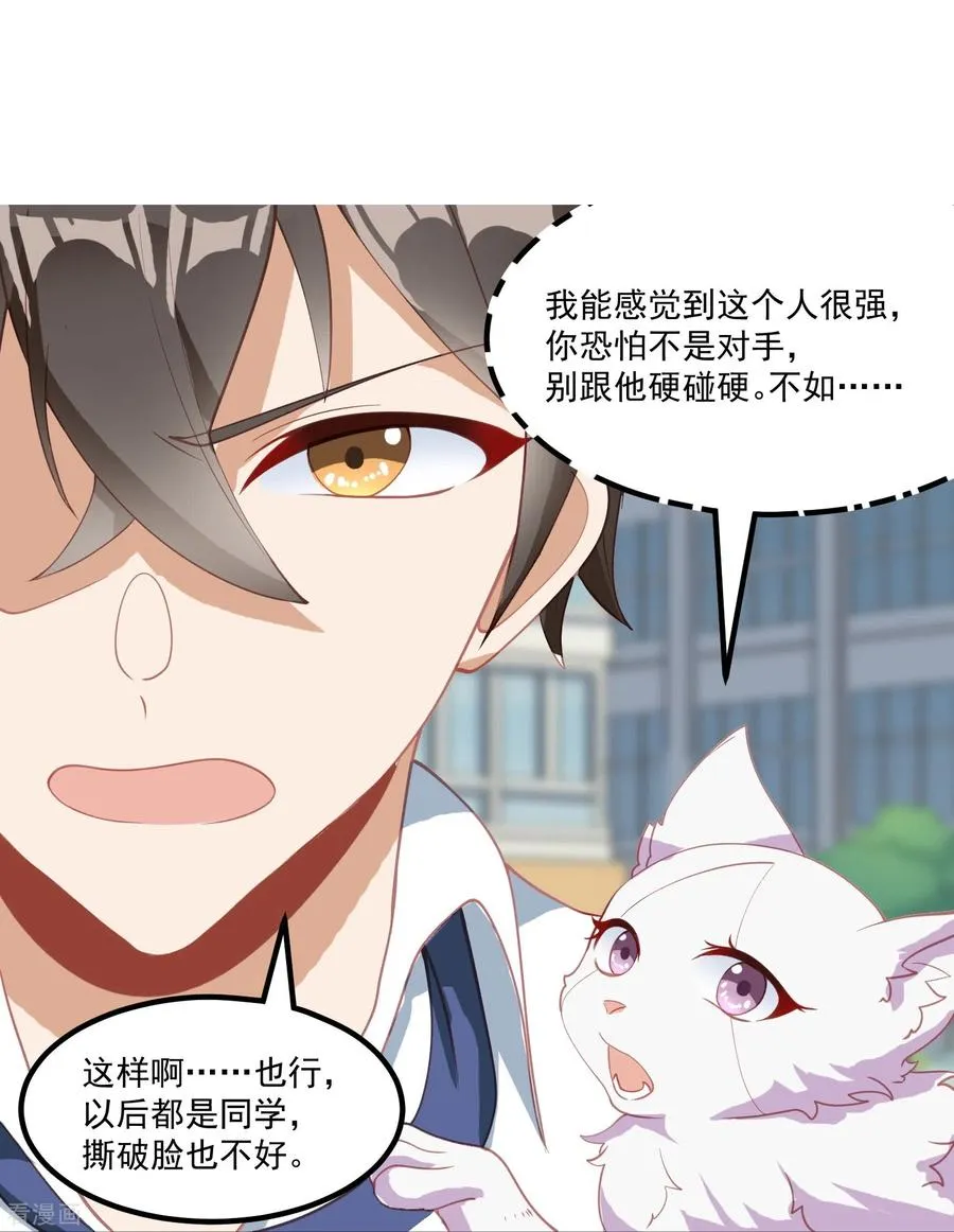 第20话 强占安灵？！35