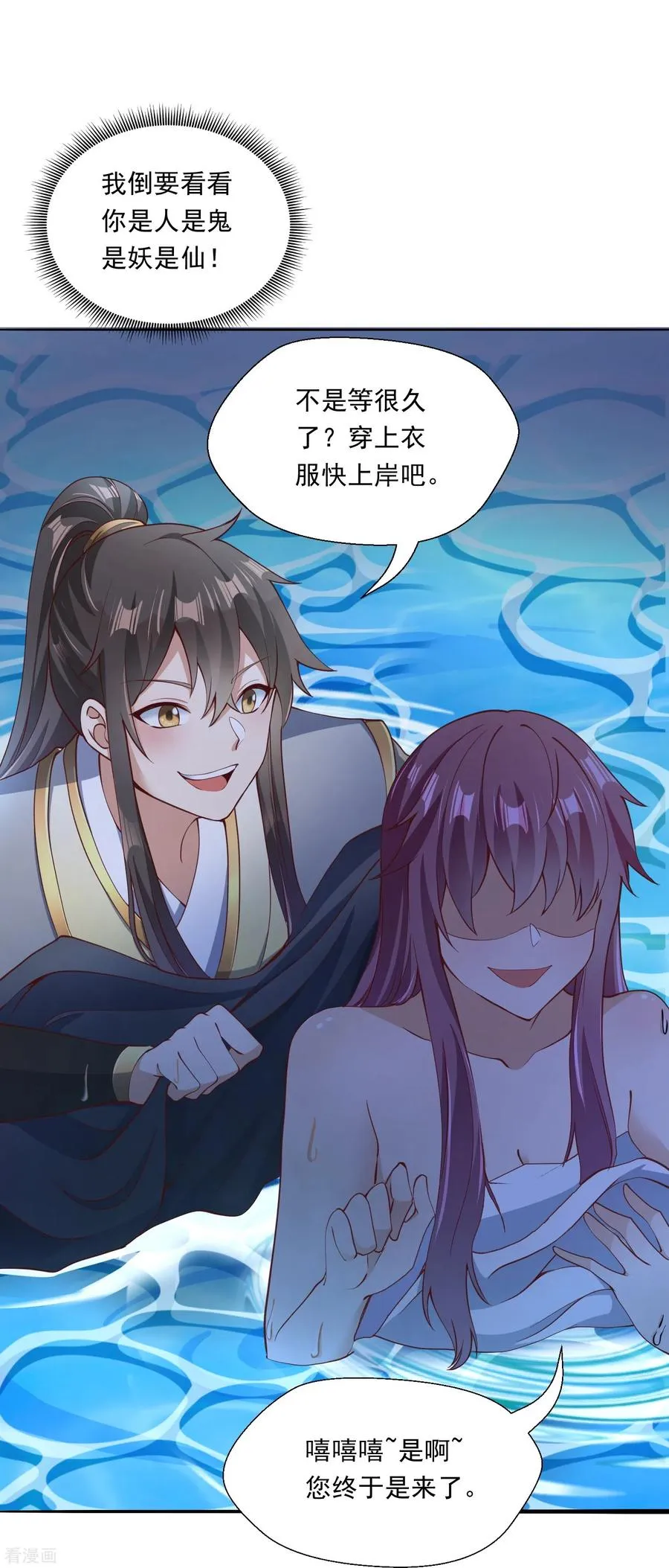 第17话 初见神王25