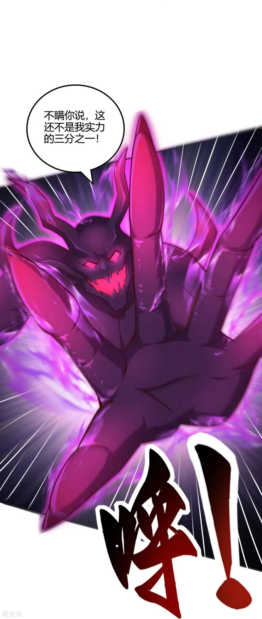 第54话 开高达犯规啊！9
