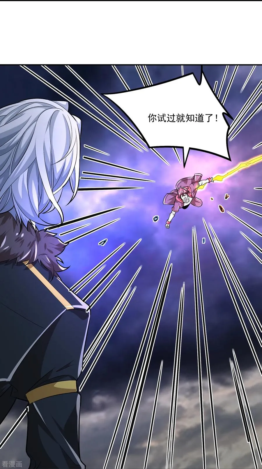 第59话 只能用那招了！13