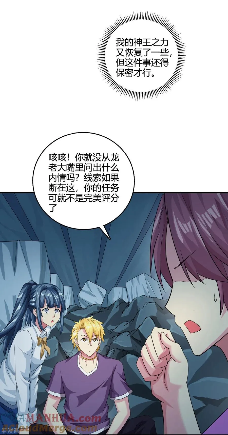 第49话 色诱4