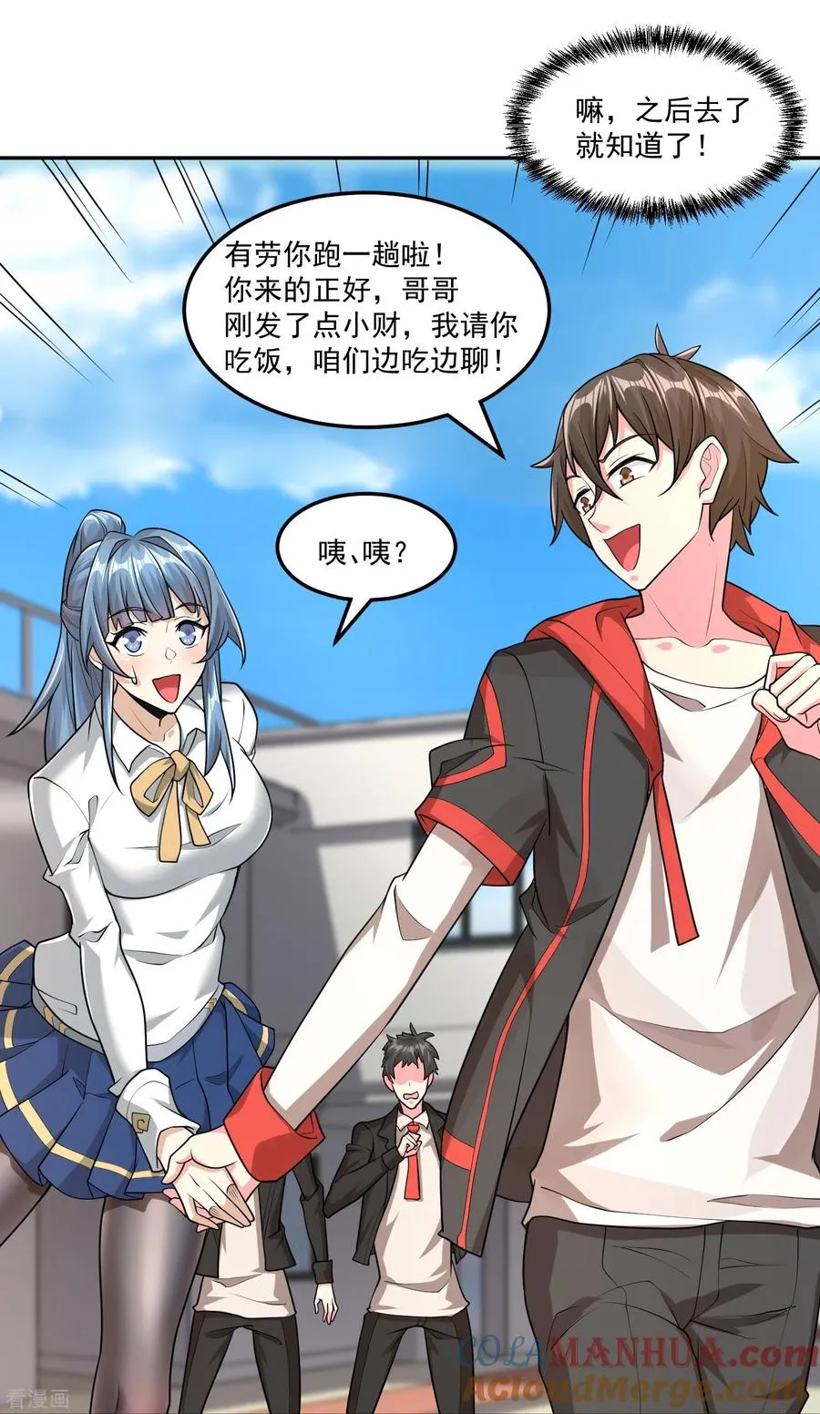 第50话 霸凌学生？！24