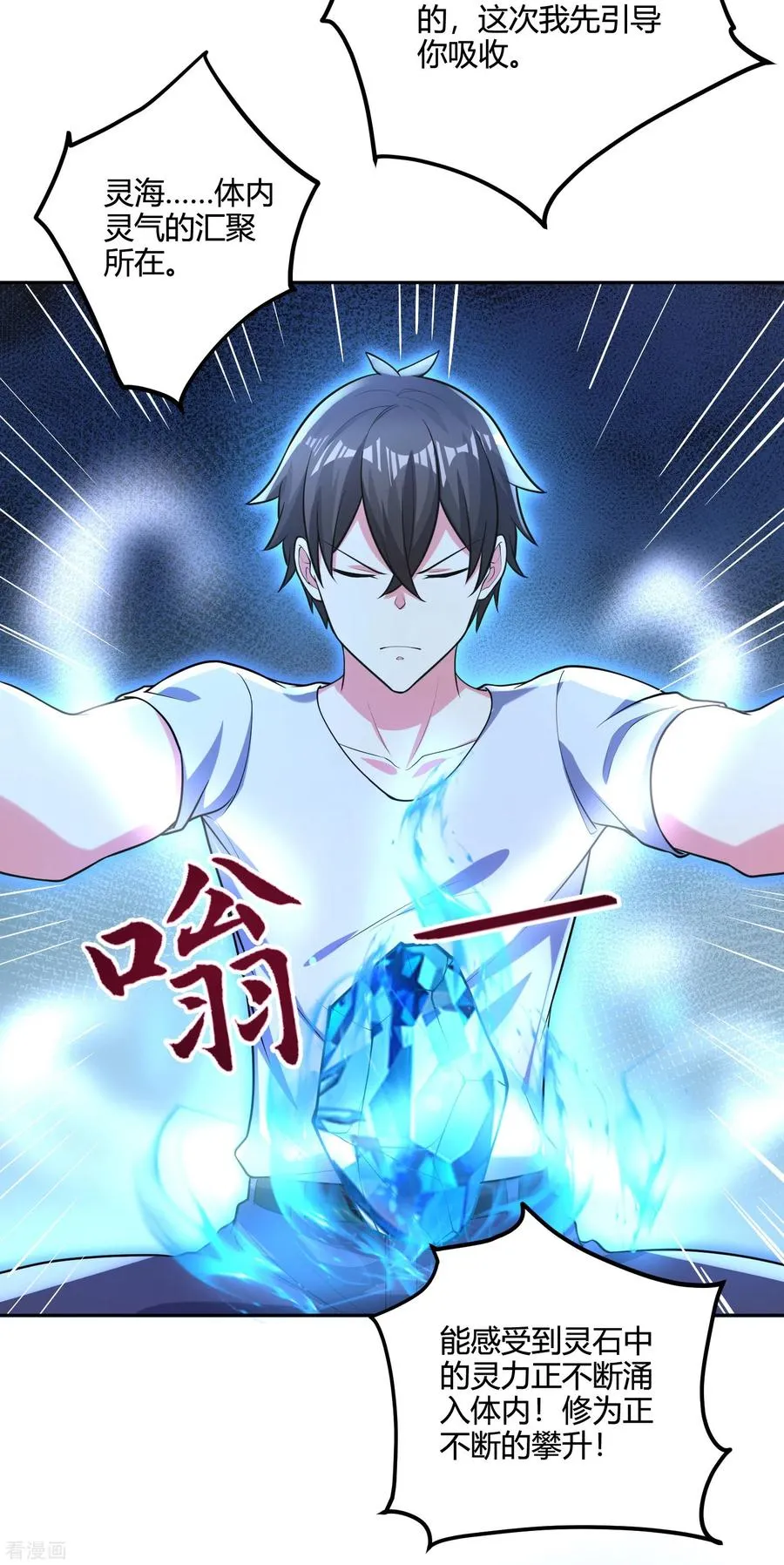 第35话 第一名的奖品21