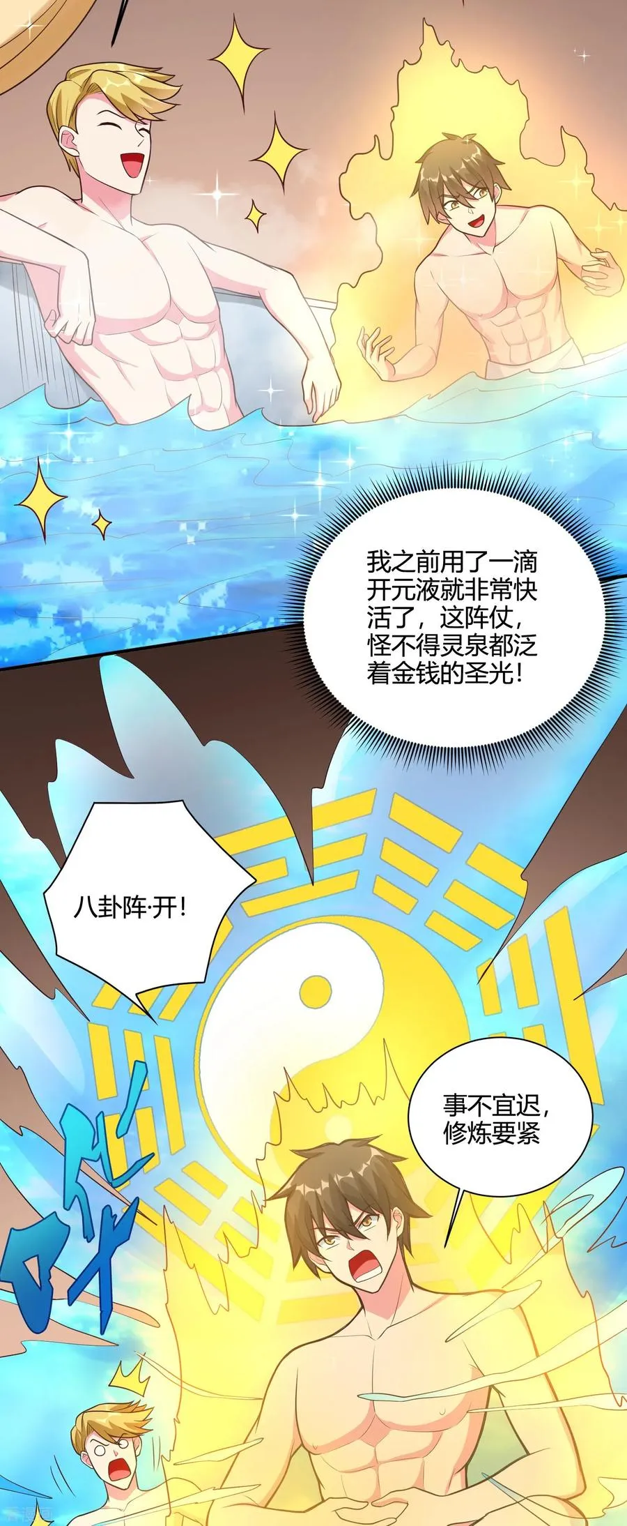 ��52话 金刚芭比女技师23