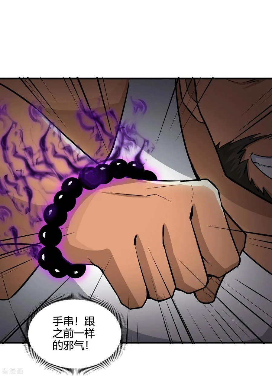 第42话 不讲武德13