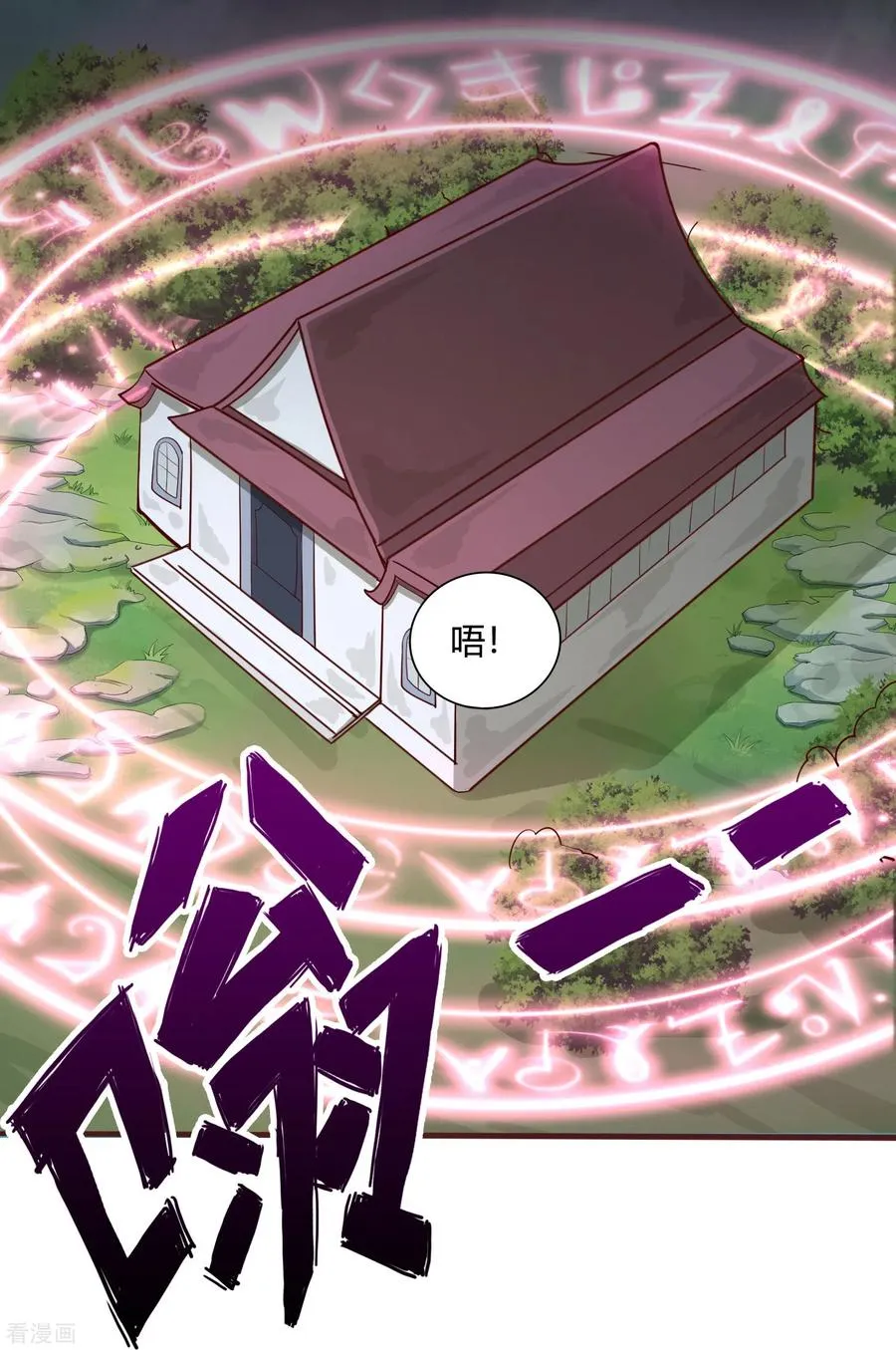 第56话 调差鬼宅13