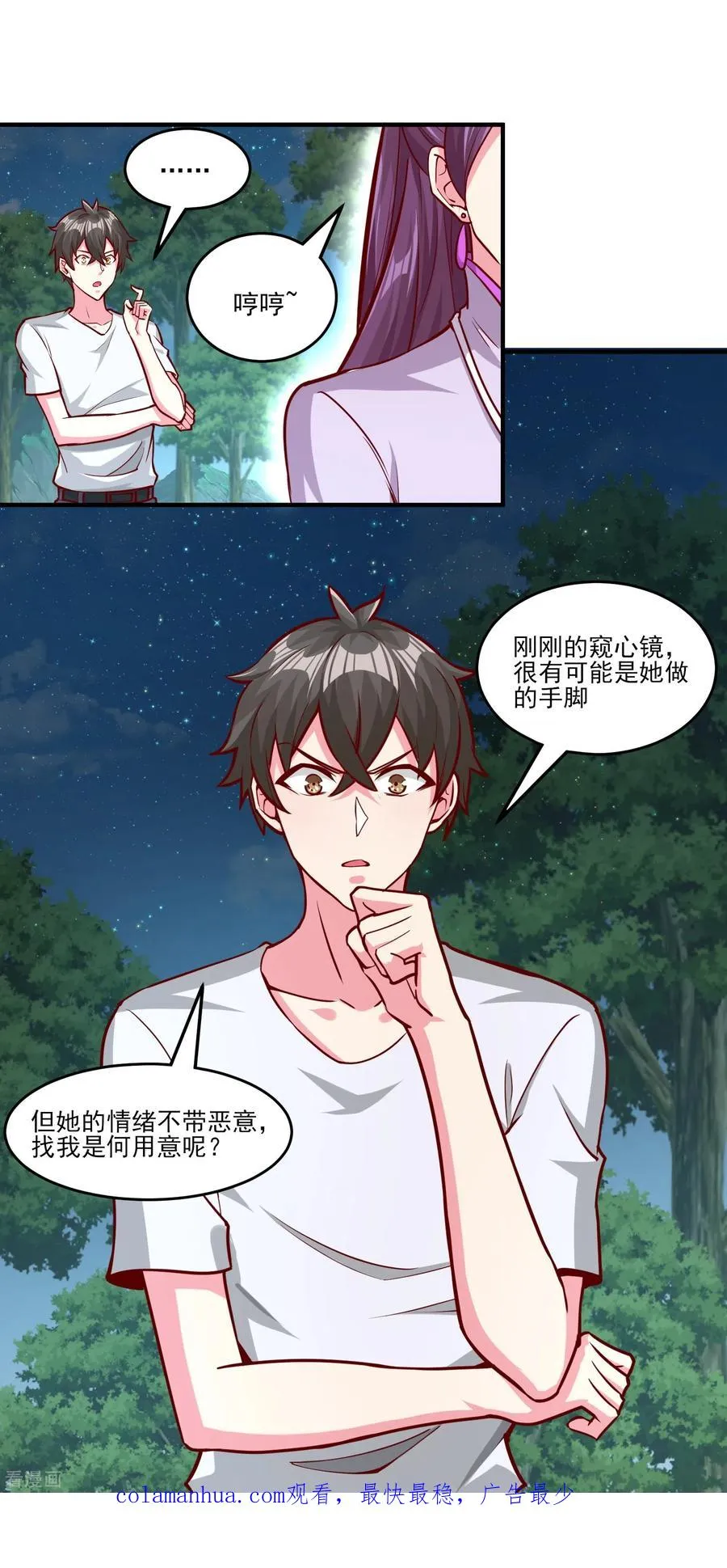 第34话 不雅画面19