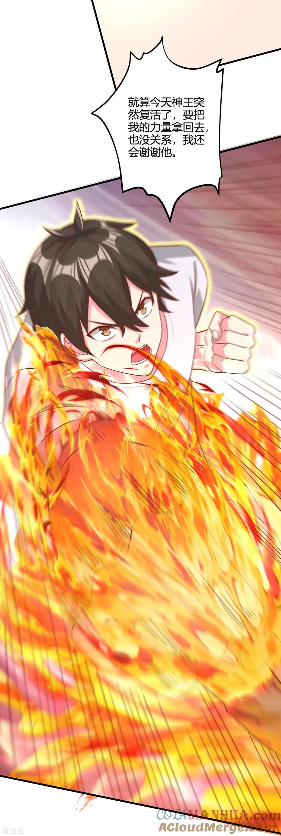第33话 神王马甲掉了？！6
