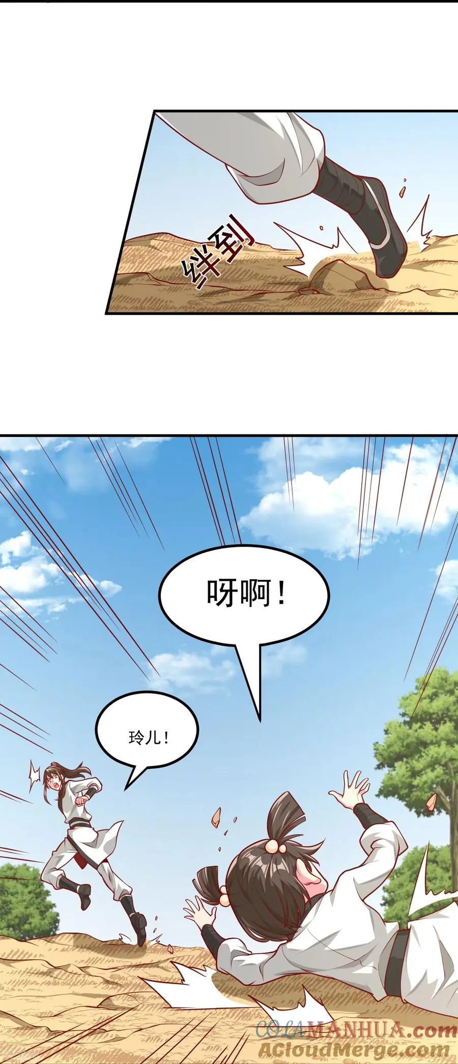 第31话 哥哥，救我！16
